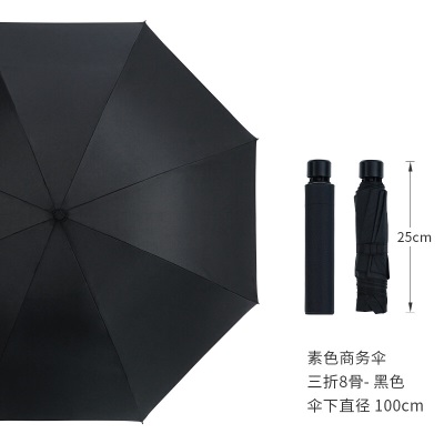 红叶雨伞加固防风折叠晴雨两用伞男女黑胶防晒太阳伞高密度拒水易甩干s496