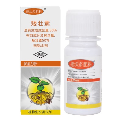 德沃多肥料50%矮壮素20ml*5园林矮化剂花药花卉植物果树抗倒伏生长调节剂s509