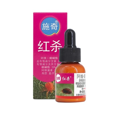 施奇【红蜘蛛专用药】施奇红杀药剂 螨类红蜘蛛等常见害虫杀虫剂 20g/盒