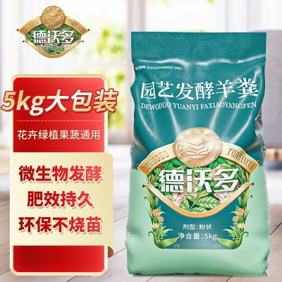 德沃多肥料发酵芝麻饼肥2.5kg菜籽豆饼肥种菜蔬菜花卉通用腐熟有机花肥料s509