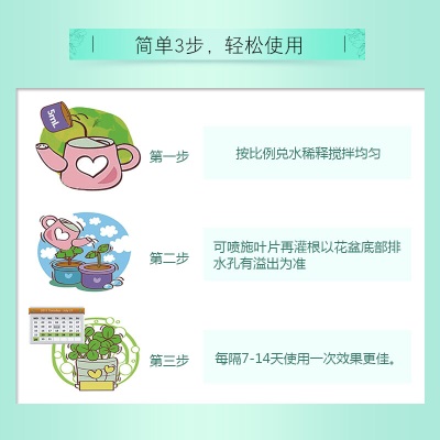 德沃多肥料月季玫瑰专用植物营养液600ml园艺绿植花肥料鲜花保鲜种植液体肥s509