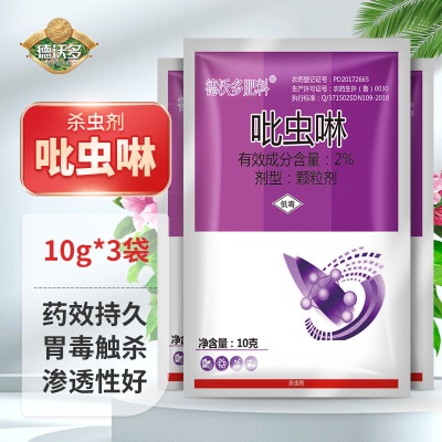 德沃多肥料多菌灵胶囊30粒/盒杀菌园艺花卉多肉白粉病通用花药除菌剂黑斑病s509