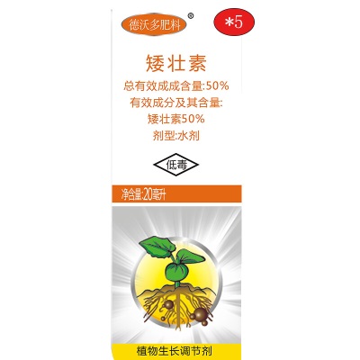 德沃多肥料50%矮壮素20ml*5园林矮化剂花药花卉植物果树抗倒伏生长调节剂s509