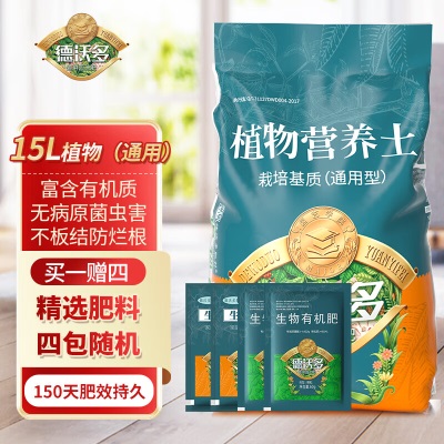 德沃多肥料养花专用营养土15L园艺盆栽种植有机泥炭土牡丹栀子花蝴蝶兰基质s509