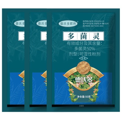 德沃多肥料吡虫啉杀虫剂50g+多菌灵10g+生根粉20g小白药蚜虫蚧壳虫白粉虱s509