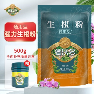 德沃多肥料土壤活化宝50包/袋活化剂黑水养花肥料园艺绿植盆栽松土精疏松剂s509