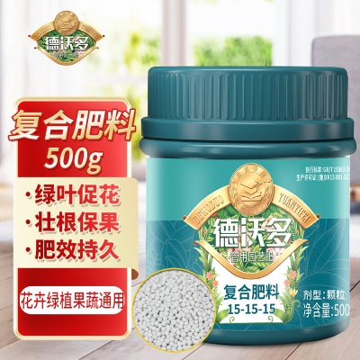 德沃多肥料复合肥500g通用花肥料种菜养花氮磷钾肥盆栽多肉种植有机缓释肥s509