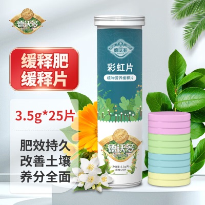 德沃多肥料植物营养缓释片脱脂骨粉25片园艺有机磷钾钙肥绿植盆栽有机花肥料s509