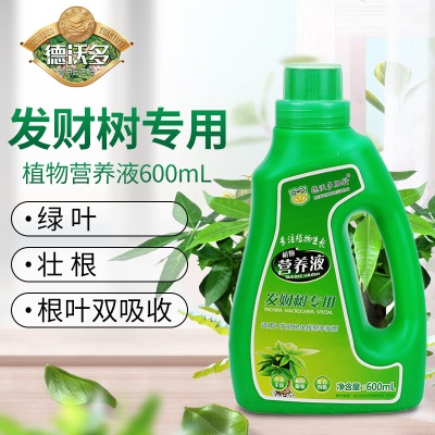 德沃多肥料 发财树营养液600ml/瓶s509