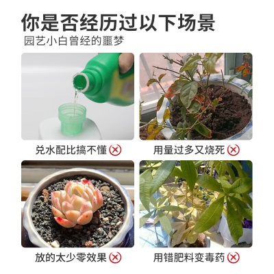 德沃多肥料植物营养液免稀释通用500mL+活力素50ml+生根粉园艺花肥料叶面肥s509