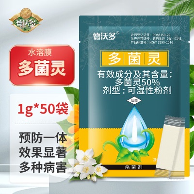 德沃多肥料50%矮壮素20ml*5园林矮化剂花药花卉植物果树抗倒伏生长调节剂s509