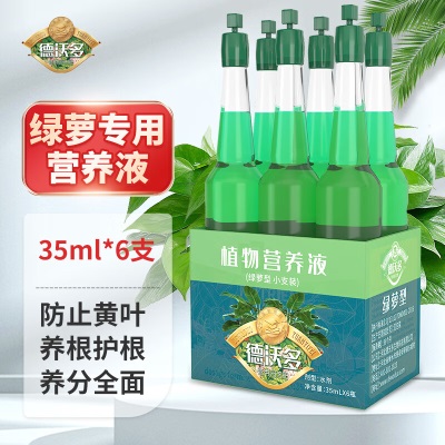 德沃多肥料发财树专用植物营养液6支/包*2园艺绿植盆栽花肥料水培有机叶面肥s509