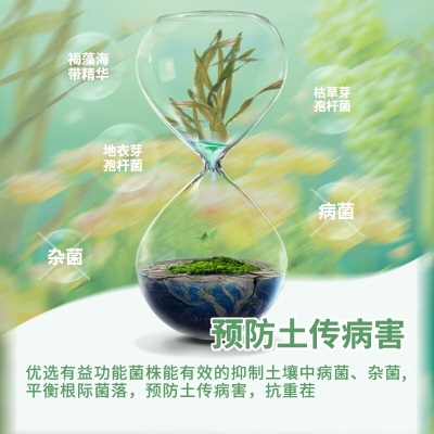 花彩师生物有机肥海藻型 花园庭院花卉绿植盆栽地栽花卉蔬果肥料