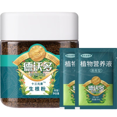 德沃多肥料生根粉通用500g+营养液20ml*2壮苗树木移栽扦插果树植物生根剂s509