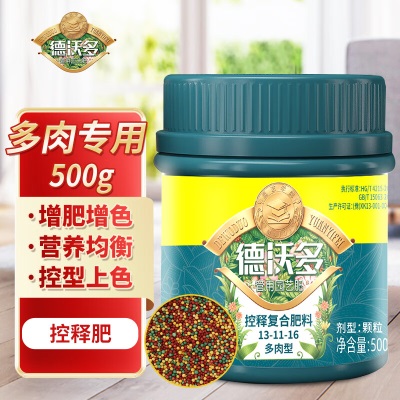 德沃多肥料复合肥通用600g园艺绿植花肥料植物盆栽花卉有机氮磷钾缓释种植肥s509