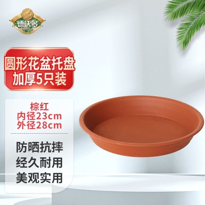 德沃多肥料仿瓷八角花盆含托盘中号13.5*11.5园艺种植兰花多肉盆阳台种菜盆s509