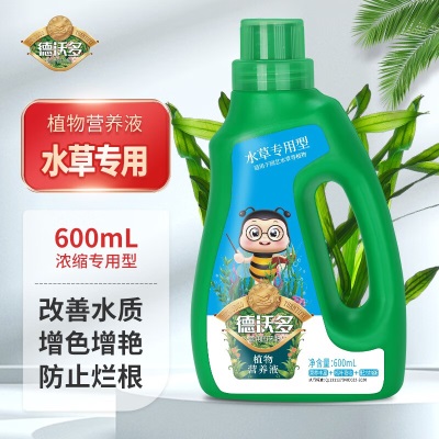 德沃多肥料水草专用植物营养液600ml水草基肥鱼缸水肥料水培绿植盆栽液体肥s509