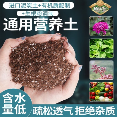德沃多肥料植物营养土通用16L带肥料园艺绿植养花种菜花卉种植有机泥炭土壤s509