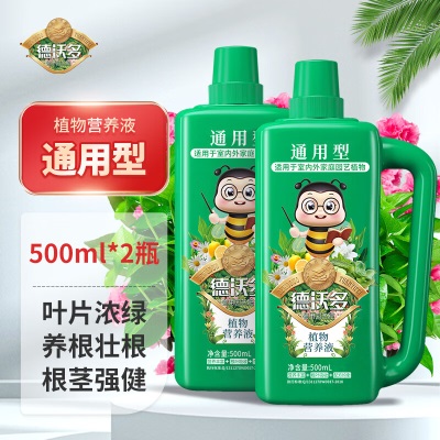 德沃多肥料碗莲型植物营养液500ml园艺绿植花卉盆栽养花肥料生根有机叶面肥s509