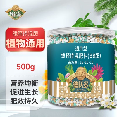 德沃多肥料蔬菜专用缓释复合肥500g园艺植物氮磷钾肥花肥料叶面肥盆栽有机肥s509