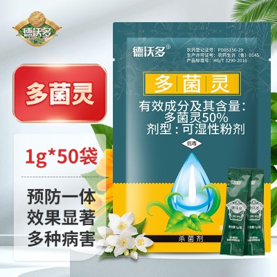 德沃多肥料50%矮壮素20ml*5园林矮化剂花药花卉植物果树抗倒伏生长调节剂s509