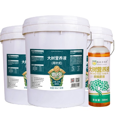 德沃多肥料大树营养液1L*12袋/桶*3+原液300ml树木移栽吊针式生根液活促发芽s509