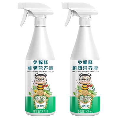 德沃多肥料植物营养液免稀释通用500mL*2园艺盆栽花肥料水培花卉绿植叶面肥s509