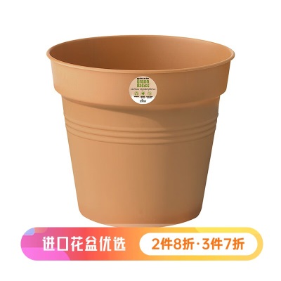 elho荷兰进口圆形花盆 elho爱好环保系列 居家绿植花卉塑料种植盆 陶土色