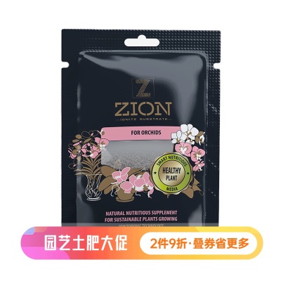 花木盛（HUAMUSHENG）进口营养基质 ZION智能离子营养基质 补充花卉绿植生长营养元素 兰花型