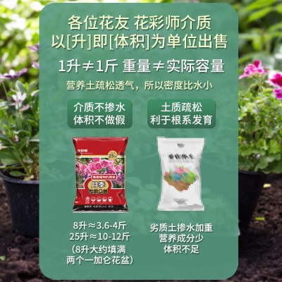 【4包入】花彩师庭院土壤改良介质 50L  保肥透气 家庭庭院土壤改良