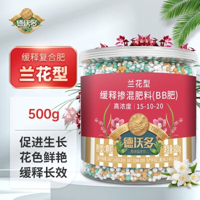 德沃多肥料蔬菜专用缓释复合肥500g园艺植物氮磷钾肥花肥料叶面肥盆栽有机肥s509