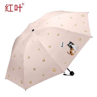红叶（Hong Ye）红叶伞黑胶防晒太阳伞防风防紫外线遮阳伞折叠晴雨两用雨伞s496