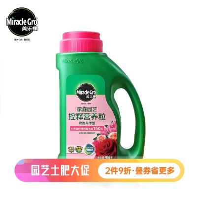 美乐棵（Scotts Miracle-Gro）新品控释肥 美乐棵家庭园艺颗粒控释肥 控释营养肥颗粒 通用型