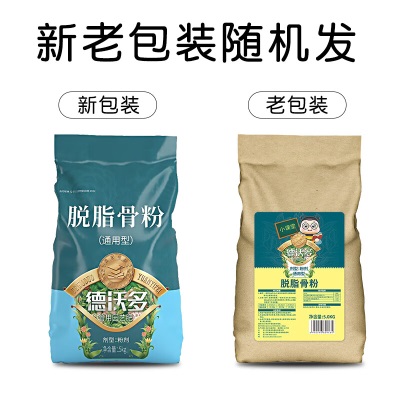 德沃多肥料 脱脂骨粉花肥料通用5kgs509