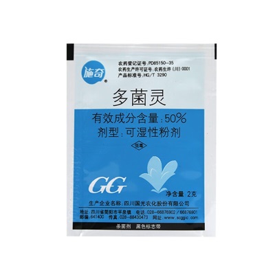 施奇【叶斑病白粉病炭疽病烂根专用】施奇多菌灵 家庭常备杀菌剂 2g/袋*5袋装