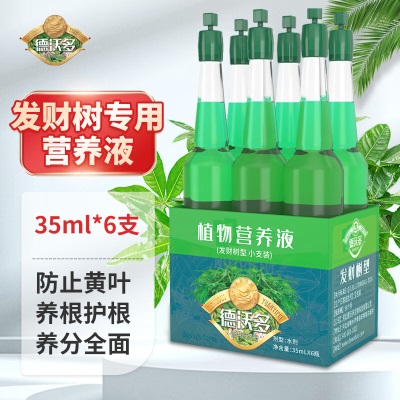 德沃多肥料绿萝专用植物营养液6支/包*2园艺绿植盆栽花肥生根种植有机叶面肥s509