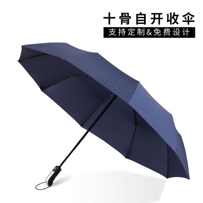 红叶（Hong Ye） 红叶伞全自动雨伞男士商务折叠伞加大加固双人三折成人男女加大加固自开收伞s496