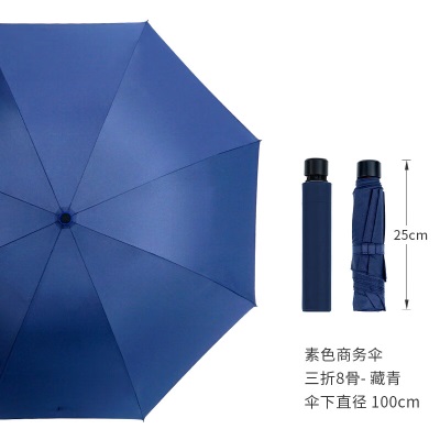 红叶雨伞加固防风折叠晴雨两用伞男女黑胶防晒太阳伞高密度拒水易甩干s496