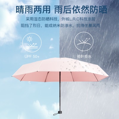 红叶（Hong Ye）红叶雨伞upf50+迷你遮阳伞五折便携口袋伞防晒防紫外线晴雨两用女s496