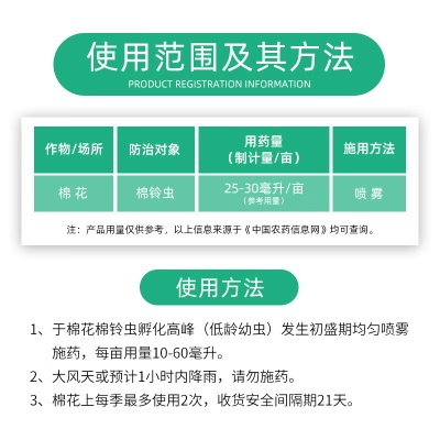 德沃多肥料高效氯氟氰菊酯20g*2园艺绿植花卉杀虫剂植物农药微乳剂红蜘蛛s509