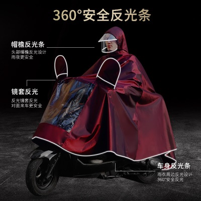 红叶（Hong Ye）红叶雨衣电动摩托车雨衣双人男女加大加厚电瓶车长款防暴雨披5XLs496