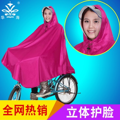 华海立体护脸雨披山地自行车雨衣 成人男女雨衣电动自行车雨衣s504