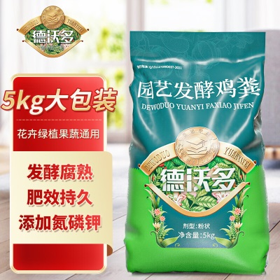 德沃多肥料发酵芝麻饼肥2.5kg菜籽豆饼肥种菜蔬菜花卉通用腐熟有机花肥料s509