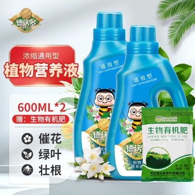 德沃多肥料 植物营养液通用型600ml*2瓶+生物有机肥250gs509s509