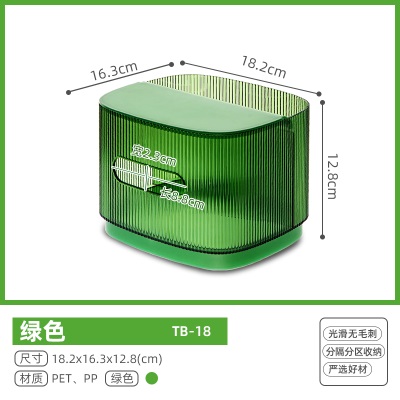 爱丽思多功能桌面收纳盒化妆品纸巾盒半透明小物收纳盒桌面整理盒s512