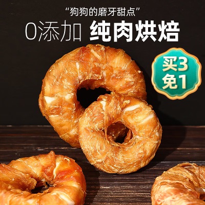 华元宠具（hoopet）狗狗零食牛皮甜甜圈咬胶宠物柯基萨摩耐咬补钙零食除口臭磨牙棒s514