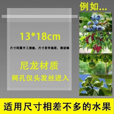 德沃多肥料防鸟袋13*18cm中号(20个)防虫网袋保护膜果实果树水果葡萄套袋s509s509