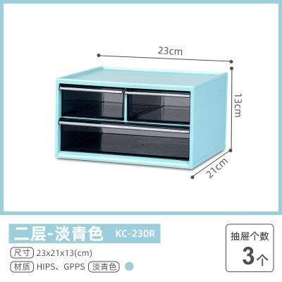 爱丽思桌面收纳盒办公桌文具抽屉式杂物口红箱书桌整理乐高置物架s512