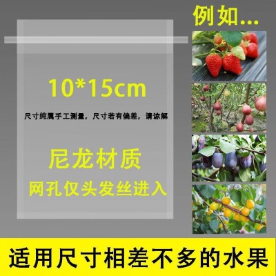 德沃多肥料防鸟袋10*15cm中小号(100个)防虫网袋保护膜果实果树水果葡萄套袋s509s509