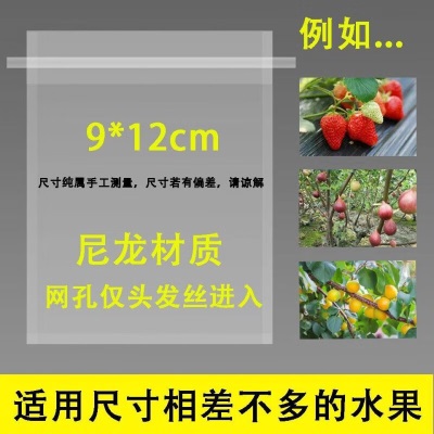 德沃多肥料防鸟袋20*30cm超大号(50个)防虫网袋保护膜果实果树水果葡萄套袋s509s509